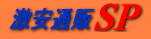 �����ʔ�SP